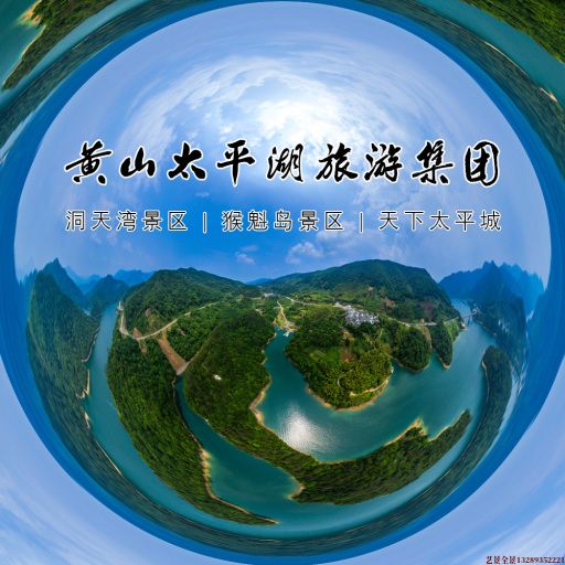 嘉黎720全景拍摄