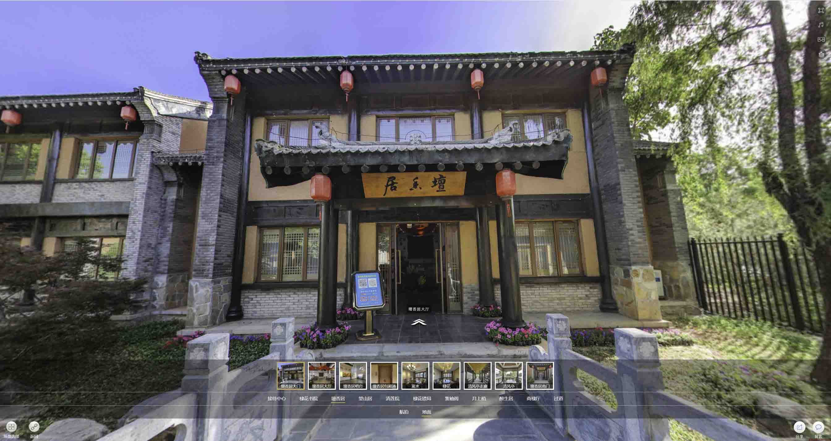 嘉黎美好蕴育生活馆720全景展示